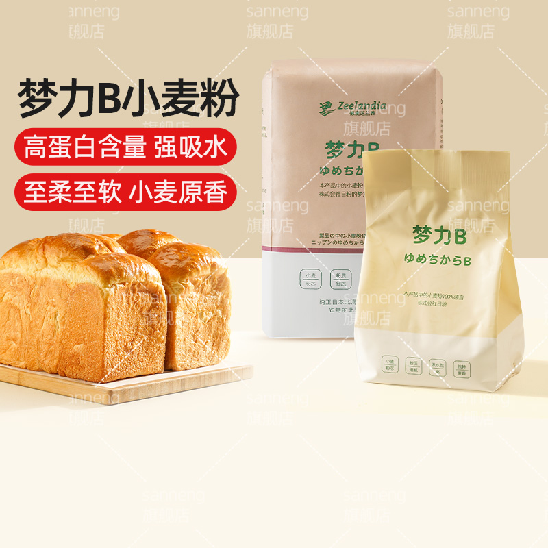 日本制粉nippn梦力B高筋面包烘焙面粉日式吐司家用梦之力小麦粉