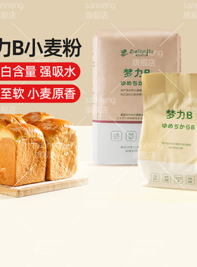 日本制粉nippn梦力B高筋面包烘焙面粉日式吐司家用梦之力小麦粉