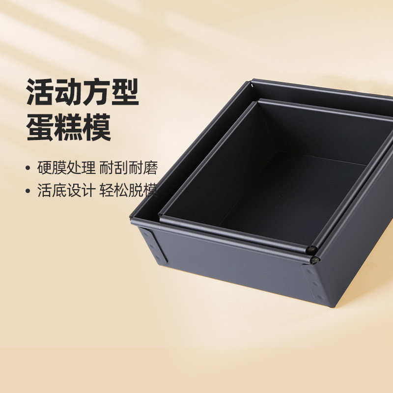 三能正方形活底蛋糕模具 戚风蛋糕烘焙器具 8寸古早提拉米苏模具