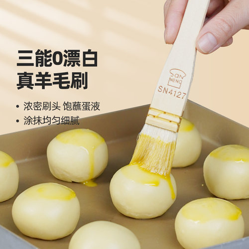 三能羊毛刷食品级烘焙
