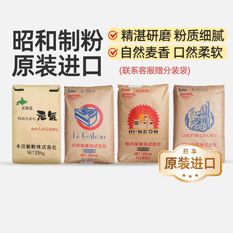 日本原装进口昭和梦力高筋小麦面粉先锋红霓虹CDC吐司蛋糕烘焙用
