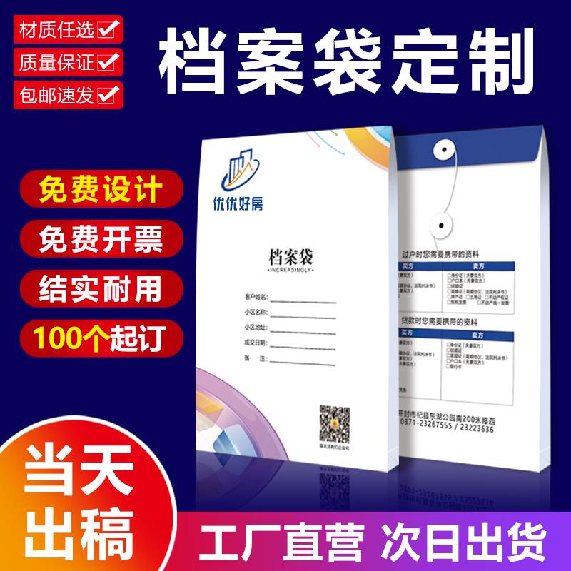 檔案袋定制牛皮紙文件做