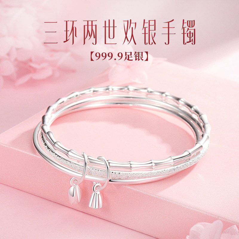 足银一光一沙竹节三环两世欢镯子