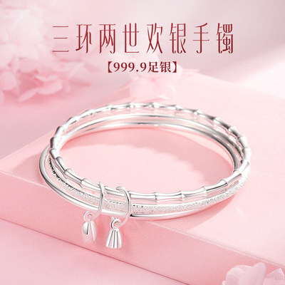 足银一光一沙竹节三环两世欢镯子