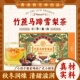 香港宝芝林竹蔗马蹄雪梨茶竹蔗茅根熬夜广式 养生清家庭腻茶饮养生