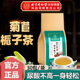 北京同仁堂菊苣栀子茶非尿高茶桑叶官方正品 店官网正降排茶品
