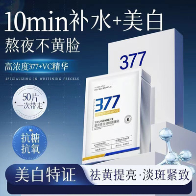 面膜补水去黄气暗沉提亮肤色