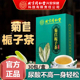 北京同仁堂内廷上用菊苣栀子茶绛去尿绛酸高茶去痛双风酸茶正品