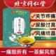 北京同仁堂菊苣栀子茶绛尿酸痛血脂血糖养生茶女官方店官网正品