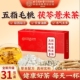 北京同仁堂五指毛桃茯苓薏米茶祛湿熬夜养脾养胃茶养生茶明目清火