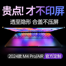 适用苹果macbookpro键盘膜air电脑mac笔记本M2贴14寸M3快捷键macbookairm2保护套macpro16超薄13tpu M4 15m1