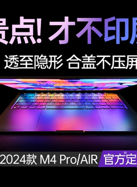 适用苹果macbookpro键盘膜air电脑mac笔记本M2贴14寸M3快捷键macbookairm2保护套macpro16超薄13tpu M4 15m1