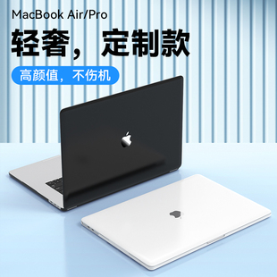 适用于苹果电脑pro13.3笔记本保护壳mac12保护套15透明磨砂外壳air13寸超轻薄16贴纸15.4硅胶防水防摔M1软壳