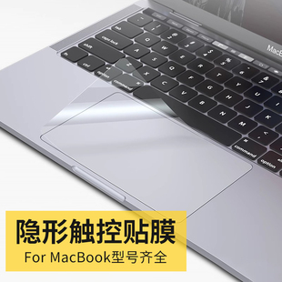适用于苹果笔记本电脑触控板贴膜保护膜14macbook macbookair13.3 pro13寸15寸macbookpro腕贴膜M2适用透明16