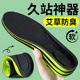 吸汗防臭透气女款 艾草除臭鞋 垫久站不累男士 软底舒适超软久站防痛