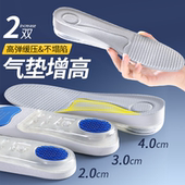 气垫减震增高鞋 垫高弹运动不塌陷隐形内增高久站不累加厚防滑男女