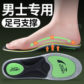 乐拓行足弓支撑鞋 垫专业运动缓震回弹石墨烯防臭抗菌高弹支撑篮球