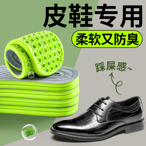 艾草防臭抗菌除臭鞋垫男女款透气