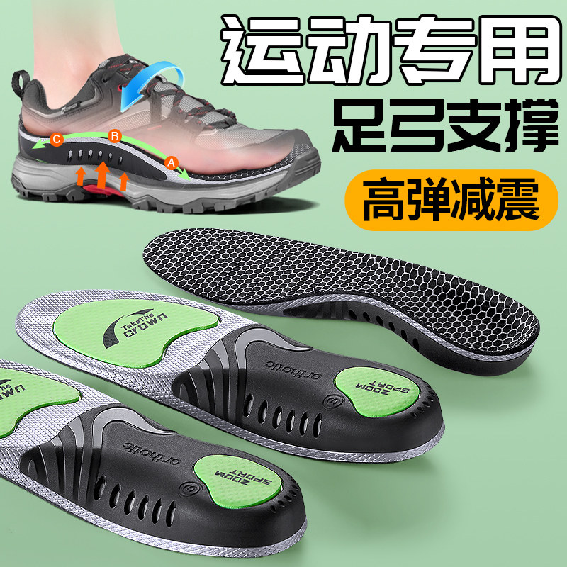 专业运动鞋垫石墨烯7A抗菌足弓支撑男士吸汗防臭透气久站不累女款