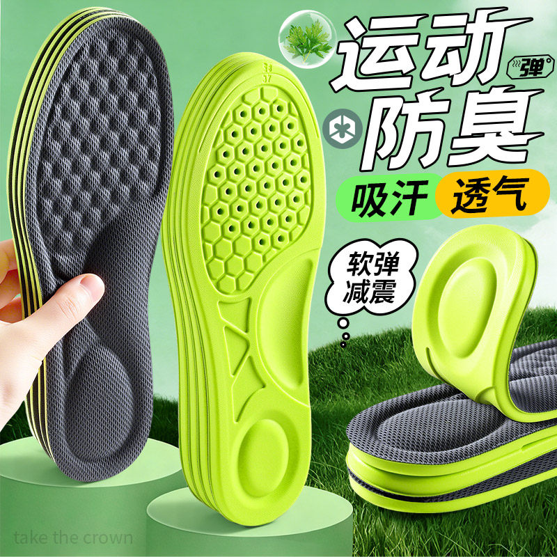2026新款运动减震鞋垫男女款足弓支撑久站不累脚艾草防臭透气抗菌,服饰配件/皮带/帽子/围巾,鞋垫,淘宝优惠券,粉丝福利购,淘宝优惠卷