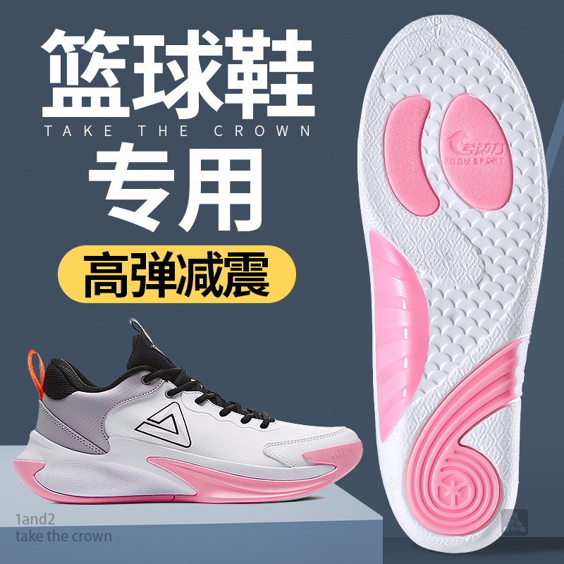 篮球鞋专用专业足弓支撑鞋垫