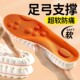 足弓支撑鞋 加厚减震踩屎感扁平足专用久站不累脚软底舒适 垫男女款