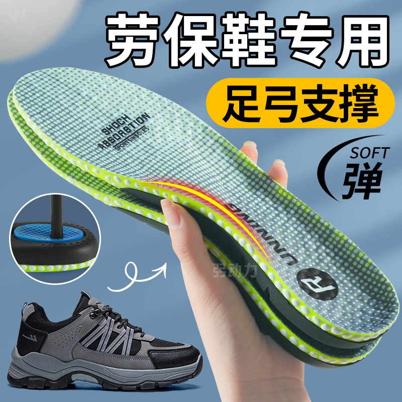 足弓支撑鞋垫男女士跑步运动防滑