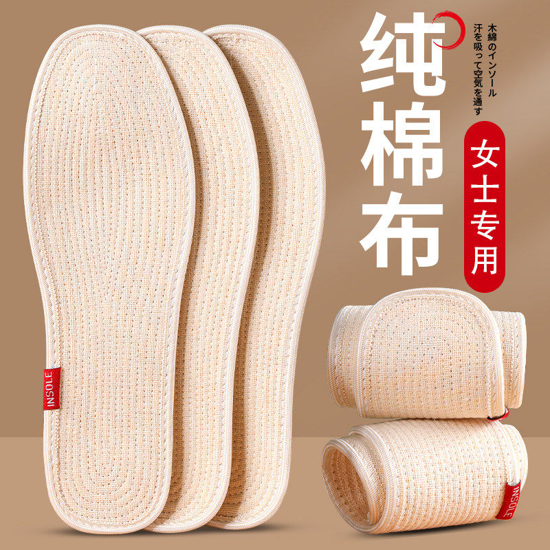 软底舒适鞋垫夏季薄款女士专用透气吸汗防臭女款千层布纯棉手汗脚,服饰配件/皮带/帽子/围巾,鞋垫,淘宝优惠券,粉丝福利购,淘宝优惠卷