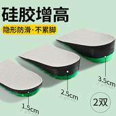 硅胶增高鞋 垫女生2.5cm3厘米不累脚男内增高皮鞋 马丁靴半垫不塌陷