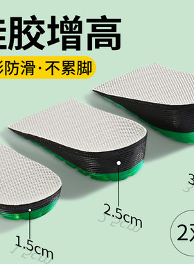 硅胶增高鞋垫女生2.5cm3厘米不累脚男内增高皮鞋马丁靴半垫不塌陷