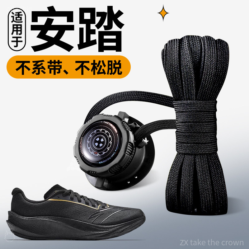 适用于安踏免系鞋带扁平运动鞋专用懒人鞋扣神器弹力免绑旋转纽扣,服饰配件/皮带/帽子/围巾,鞋带,淘宝优惠券,粉丝福利购,淘宝优惠卷