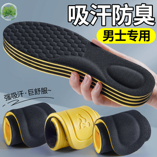 艾草除臭鞋垫黑色男士专用透气吸汗防臭久站不累薄款运动留香男款