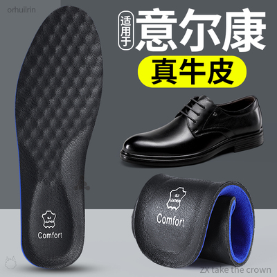 牛皮真皮鞋垫久站防痛专用男女