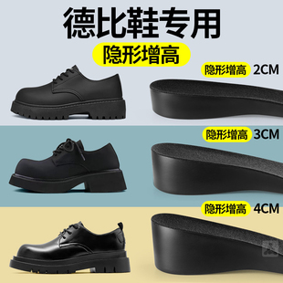乐拓行德比增高鞋垫男款全掌隐形不塌陷不累脚内增高大头皮鞋45cm