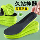 吸汗防臭透气女款 久站不累鞋 垫男士 软底舒适超软久站防痛踩屎感