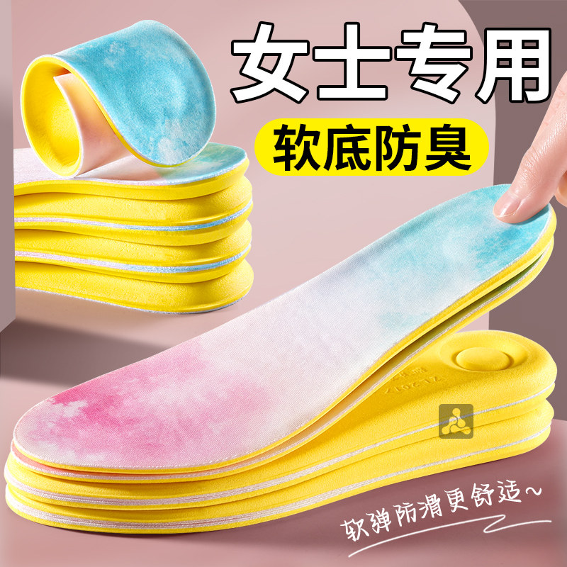 女士专用防臭鞋垫檀香除臭留香吸汗透气软底舒适久站不累脚吸汗男,服饰配件/皮带/帽子/围巾,鞋垫,淘宝优惠券,粉丝福利购,淘宝优惠卷