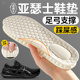 泰国乳胶足弓支撑鞋 垫男女款 久站不累软底舒适踩屎感适用于亚瑟士