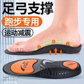 跑步专用专业足弓支撑鞋 垫运动减震7A抗菌石墨烯防滑碳板TPU支撑