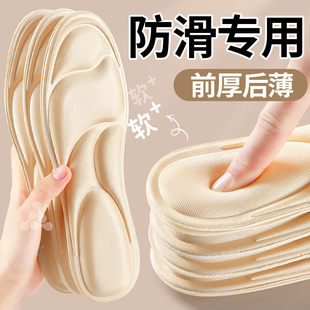 防滑专用鞋垫前脚掌加厚女软底舒适踩屎感久站不累脚防痛前高后低