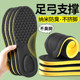 足弓支撑鞋 垫男款 纳米防臭吸汗透气久站不累软底舒适女士运动减震