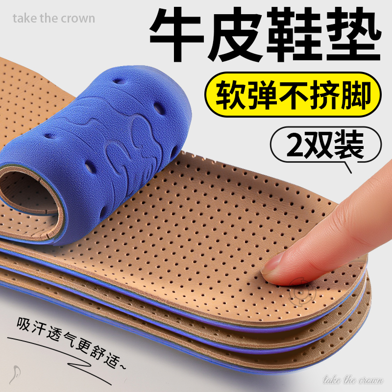 适用于红蜻蜓意尔康原装替换鞋垫