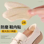 大改小一码 乐福鞋 专用女士麂皮绒后跟贴破洞修补鞋 自粘防滑不掉