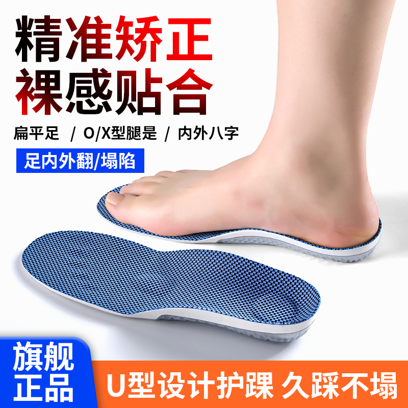 专业足弓支撑扁平足矫正鞋垫