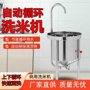 不锈钢洗米机全自动商用25 冲洗黄豆小麦淘米机 100公斤水压式