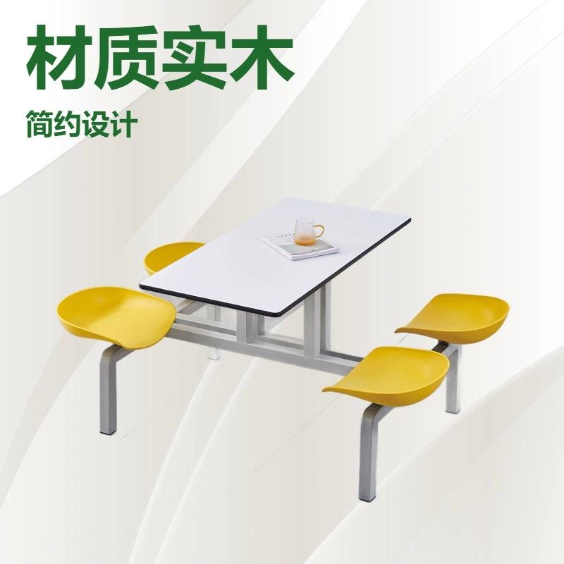 不锈钢餐桌椅学校食堂职工饭堂餐桌椅美食城连体快餐桌椅四人餐桌
