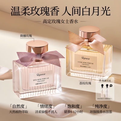 香水女士持久淡香留香72小时高级小众荔枝玫瑰大牌正品官方旗舰店