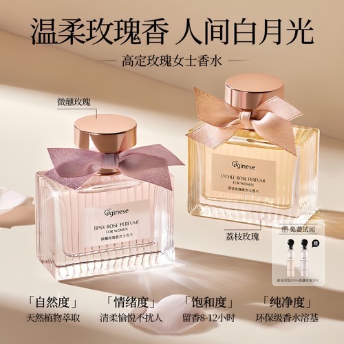 香水女士持久淡香留香72小时高级小众荔枝玫瑰大牌正品官方旗舰店
