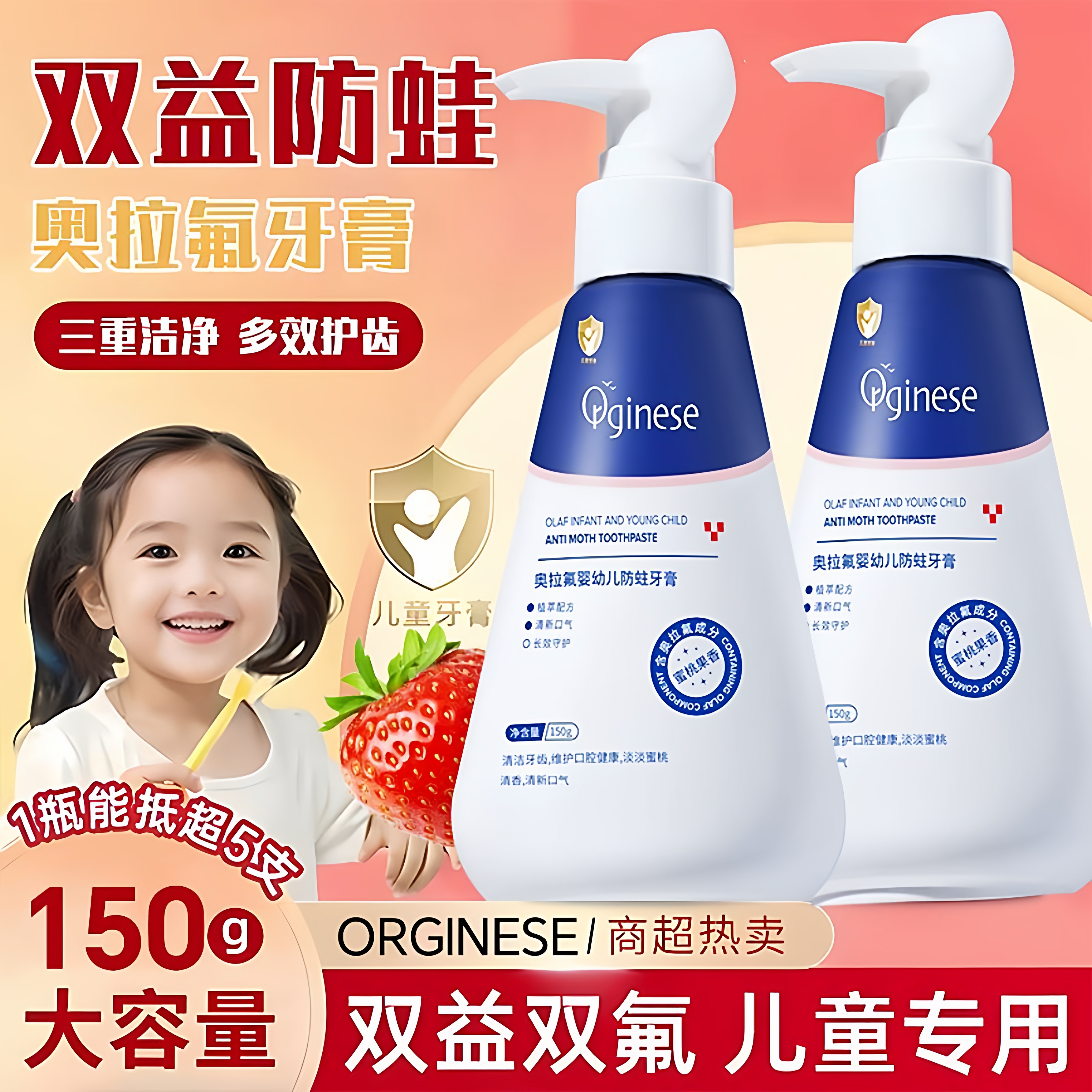 儿童牙膏防蛀固齿0-6到12岁3青少年学生含氟换牙期婴幼儿宝宝专用