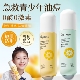 青少年水乳套装 学生青春期女孩男护肤品 控油祛痘收缩毛孔补水保湿