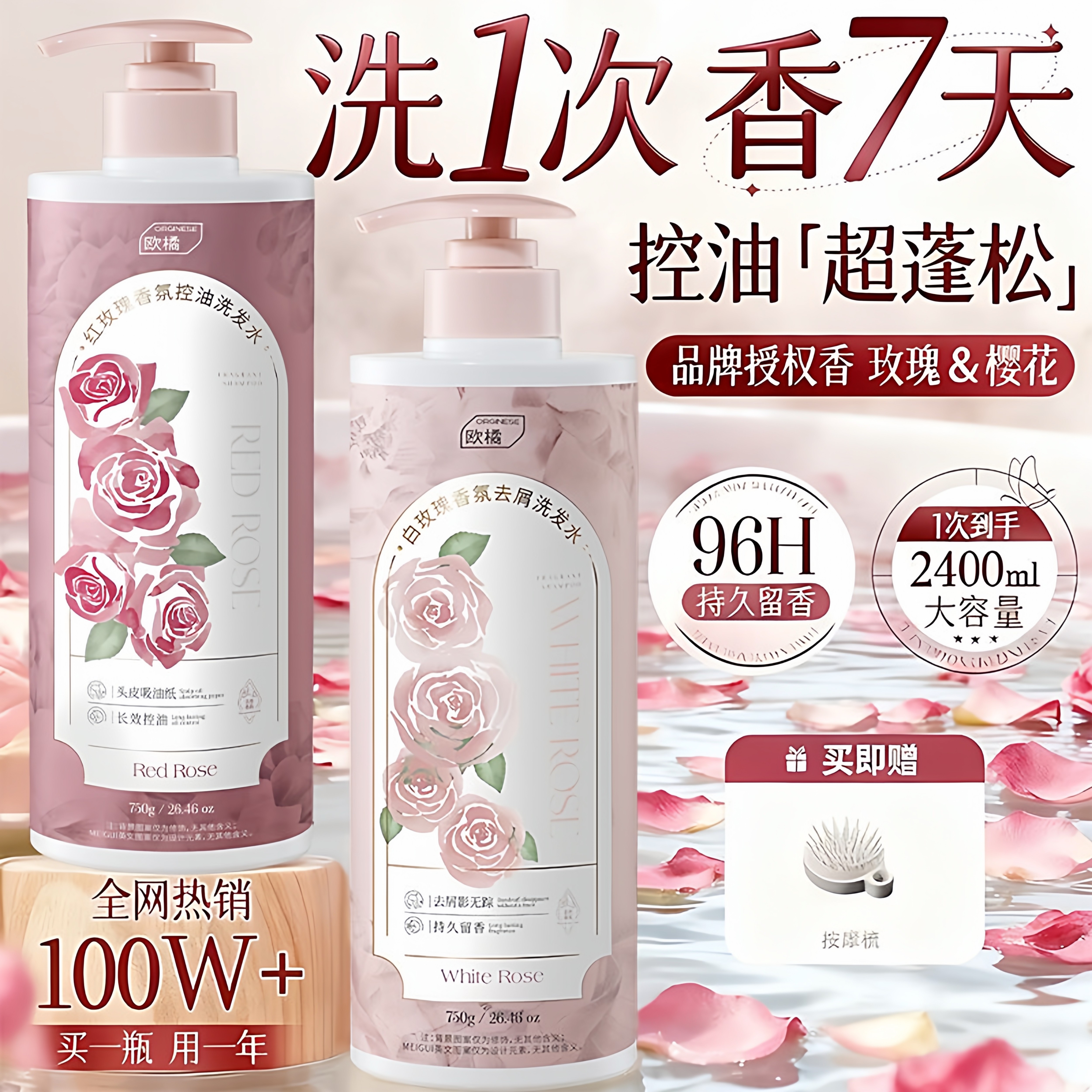 洗发水控油蓬松去屑止痒柔顺洗头膏露氨基酸官方正品品牌旗舰店